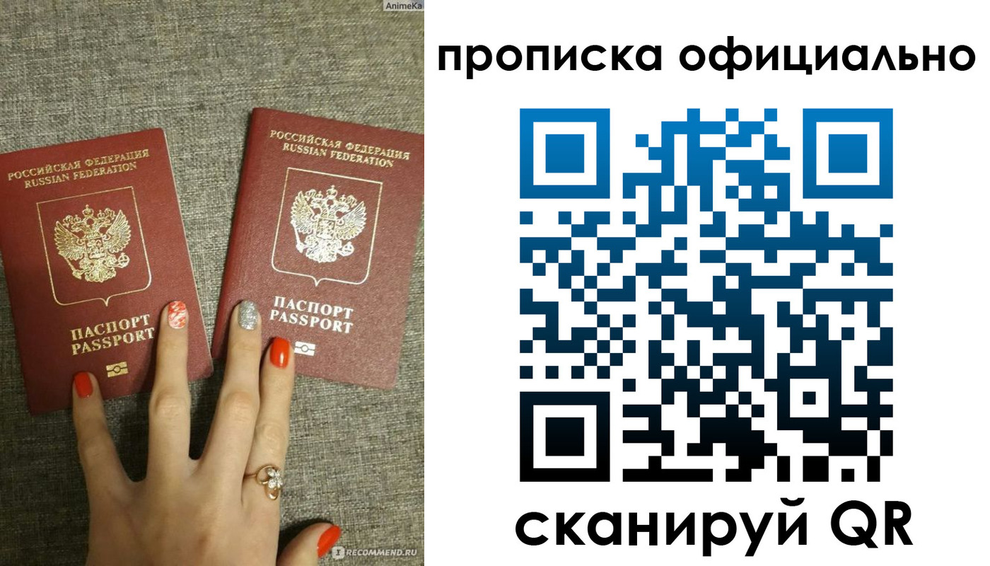временная регистрация надежно в Талдоме