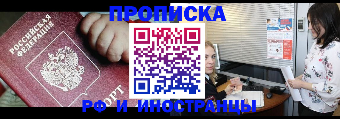 прописка в квартире в Талдоме