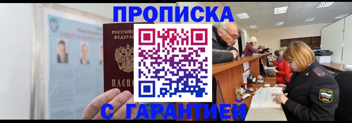 временная прописка в Талдоме