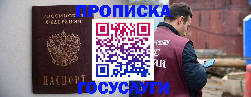 временная регистрация законно в Талдоме