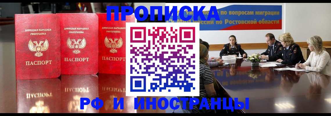 прописка гарантия в Талдоме